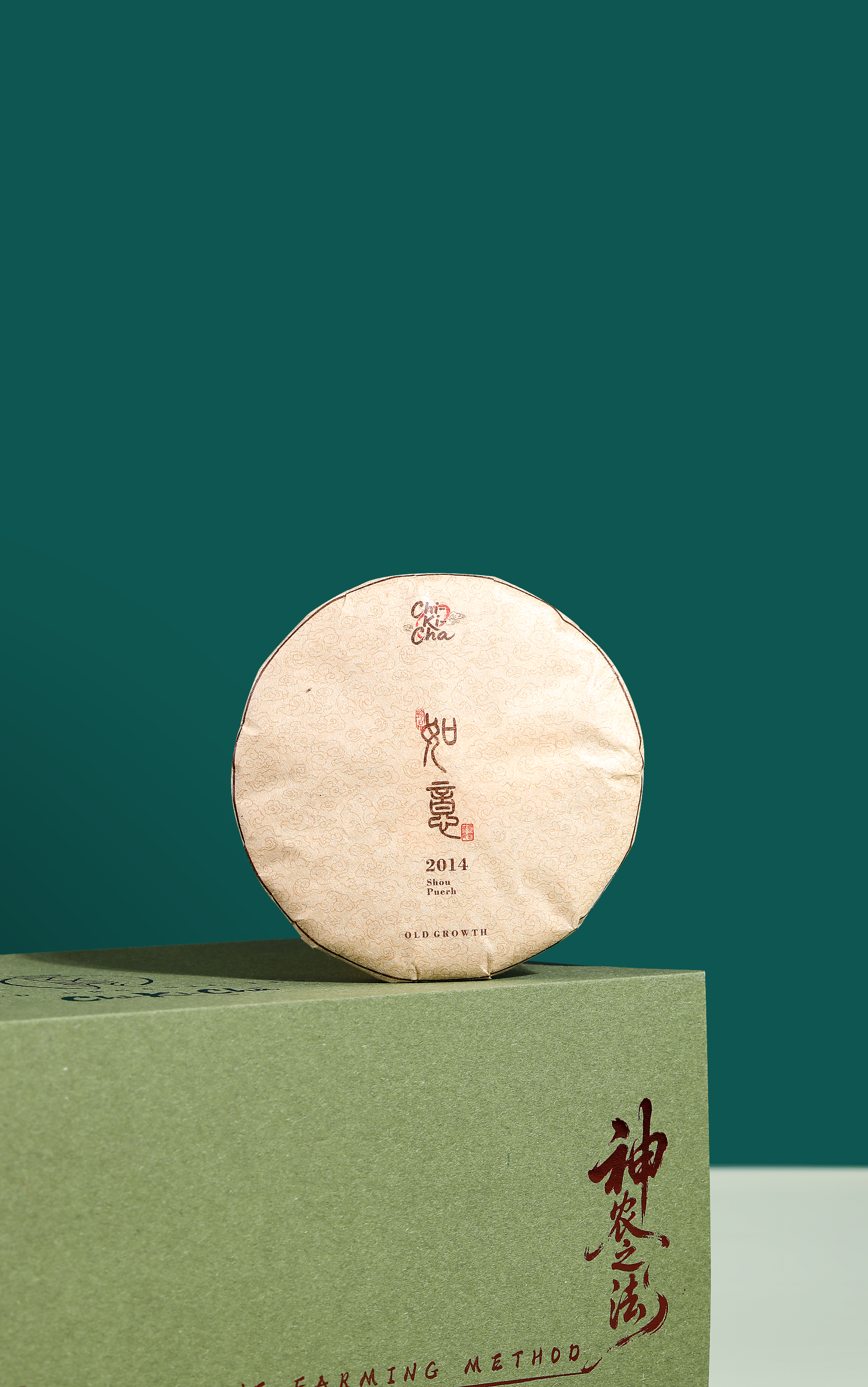 2014 Shou Pu-erh Cake (100g)